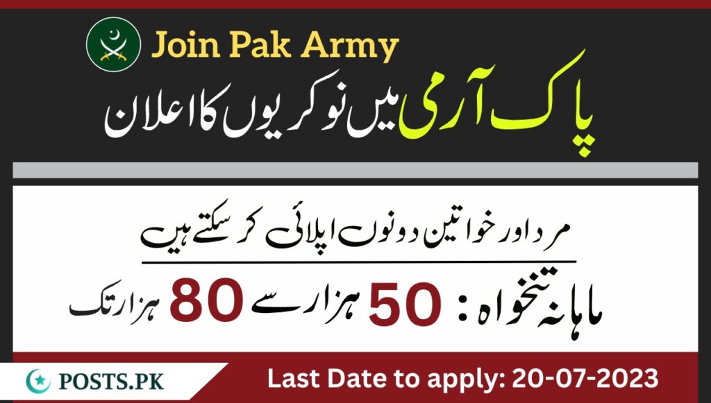 new-jobs-join-pakistan-army-as-medical-cadet-2024-june-online