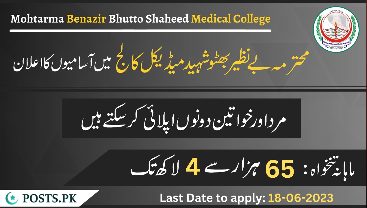 Mohtarma benazir bhutto shaheed medical college mirpur