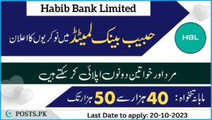 Habib Bank Limited banner 1