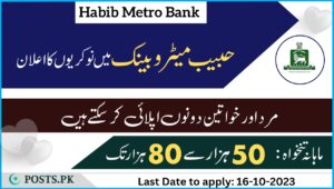 Habib Metro Bank Jobs Poster 1