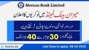 Meezan Bank Limited Jobs banner 2