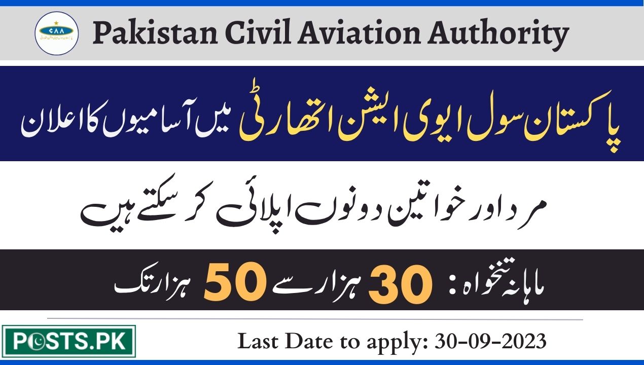 Pakistan Civil Aviation Authority Jobs banner 2