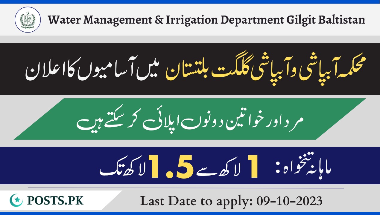 Water Management and irigation department GB Poster 1
