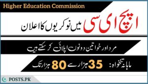 Higher Education Commission Jobs poster 1