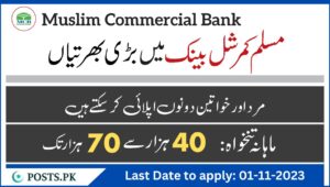 Muslim Commercial Bank Poster 1