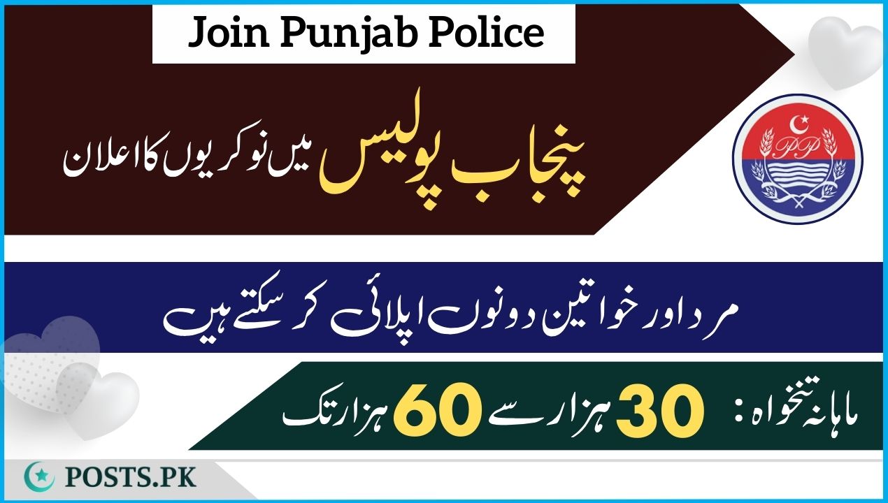 Punjab Police Jobs poster 1