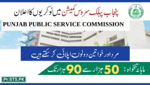 Punjab Public Service Commission Jobs Poster 4