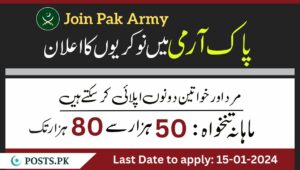 Join Pak Army Poster 2