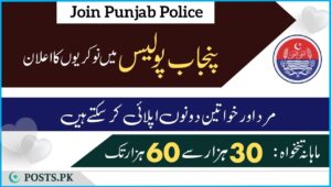 Join Punjab Police January 2024