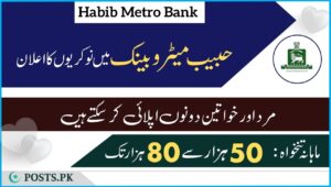 Habib Metro Bank Jobs poster 2