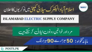 Islamabad electirc supply company jobs banner 1