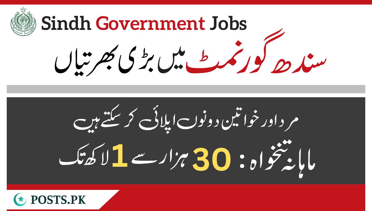 Sindh Government Jobs